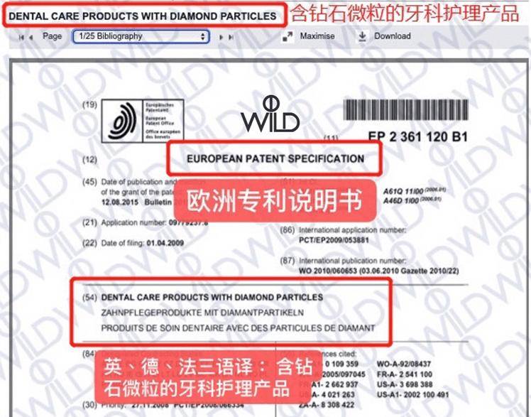 【章小蕙推荐】牙黄怎么办？瑞士怀尔德牙膏告诉你安全不伤牙的白牙方法