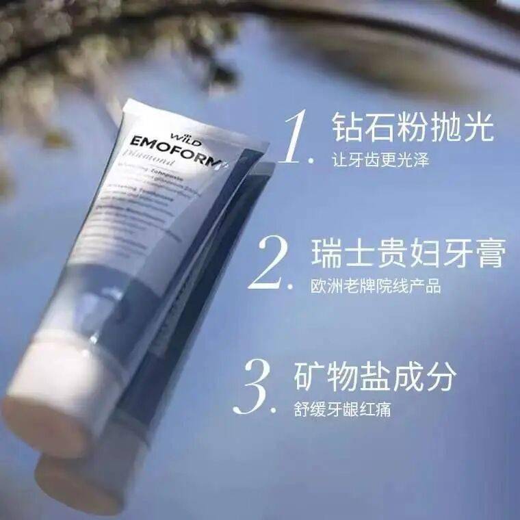 【章小蕙推荐】牙黄怎么办？瑞士怀尔德牙膏告诉你安全不伤牙的白牙方法