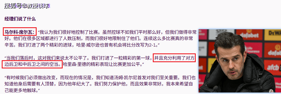 英超：富勒姆vs切尔西，今夜西伦敦德比，我看好农场主劫富济贫！